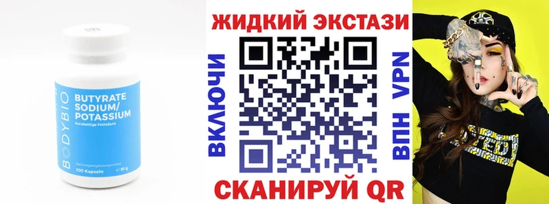 Купить  Николаевск-на-Амуре  БУТИРАТ 1.4BDO 