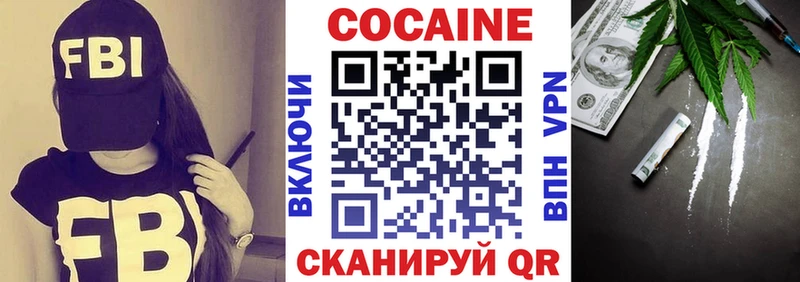 КОКАИН 98% Николаевск-на-Амуре
