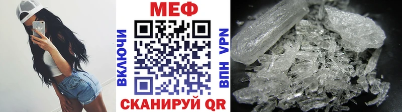 Купить закладки  Николаевск-на-Амуре  МЕФ мяу мяу 