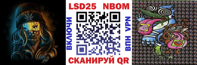 Марки NBOMe 1,5мг  Купить  Николаевск-на-Амуре 